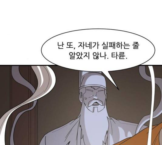 천도 75화 14