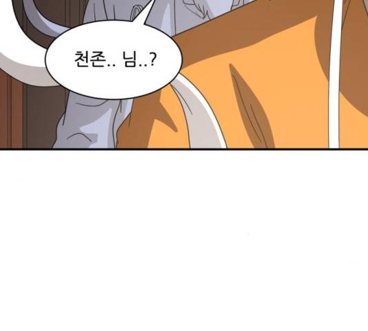 천도 75화 15