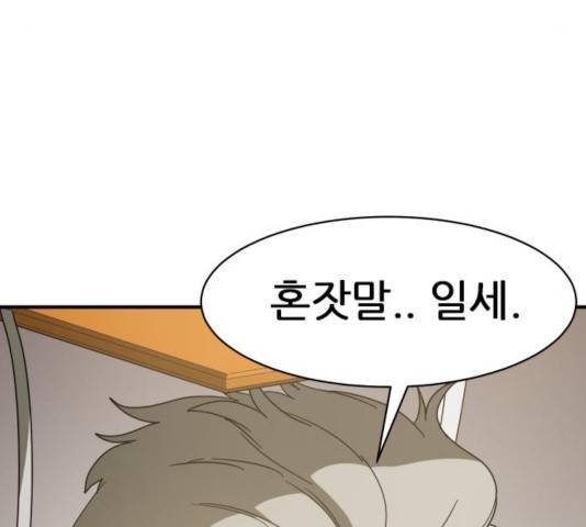 천도 75화 20