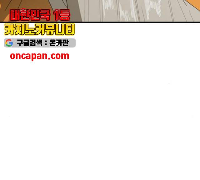 천도 75화 22
