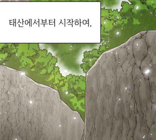 천도 75화 30