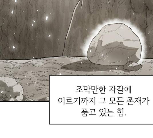 천도 75화 31
