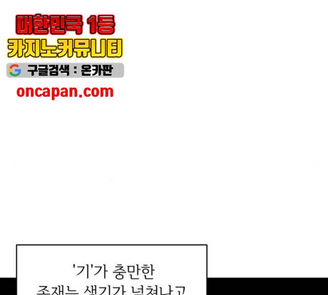 천도 75화 32