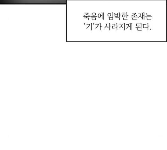 천도 75화 34