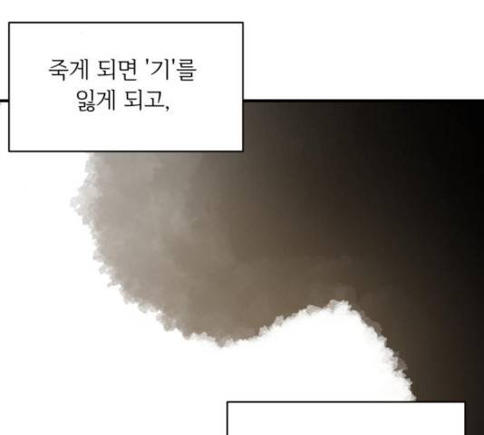 천도 75화 35
