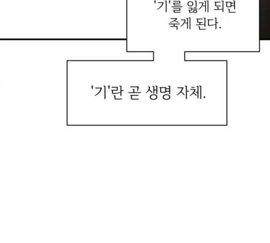 천도 75화 36