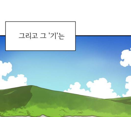 천도 75화 37