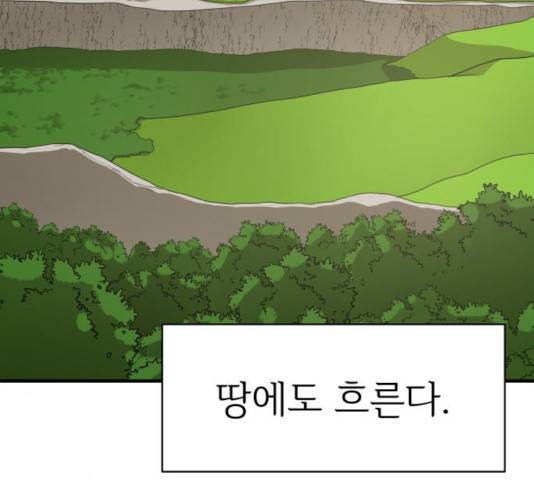 천도 75화 38