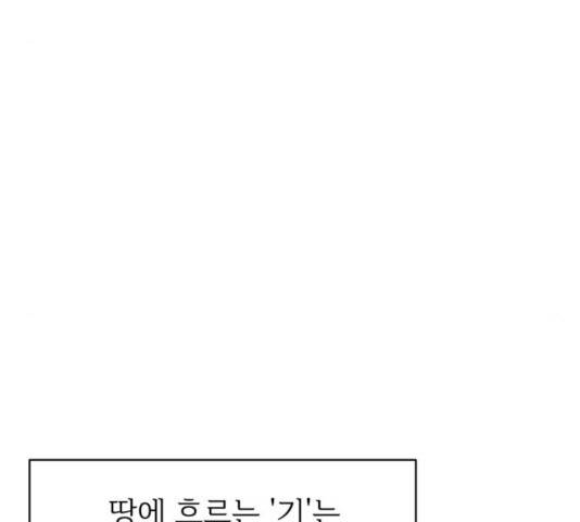 천도 75화 39