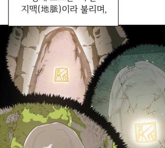 천도 75화 40