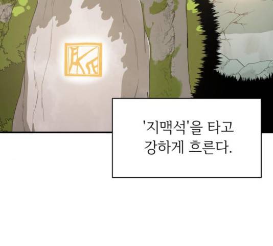 천도 75화 41
