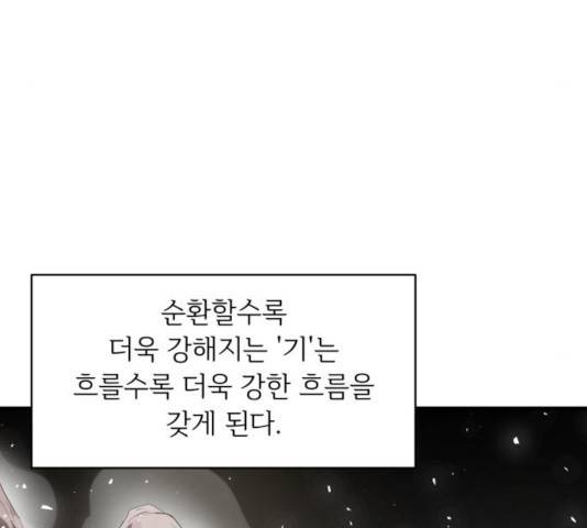천도 75화 42