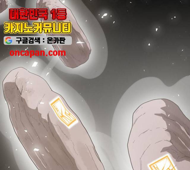 천도 75화 43