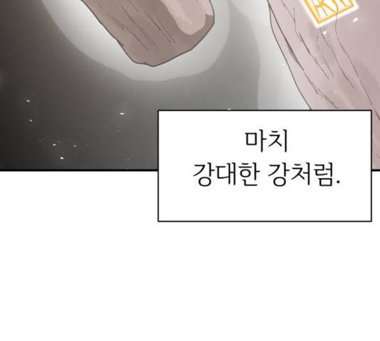 천도 75화 44