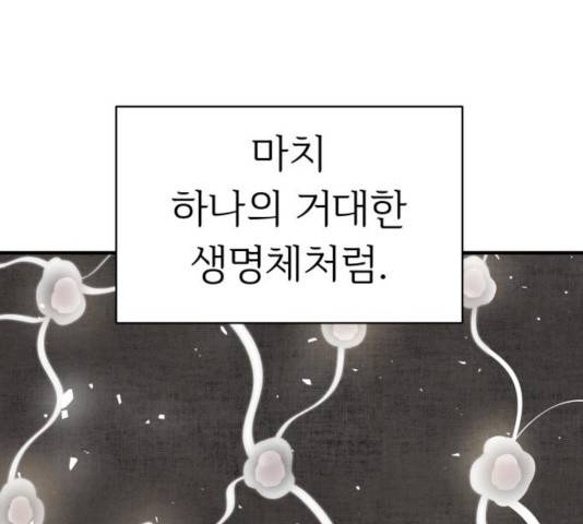 천도 75화 45
