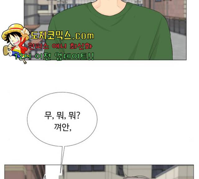 반귀 34화 2