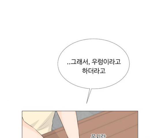 반귀 34화 7