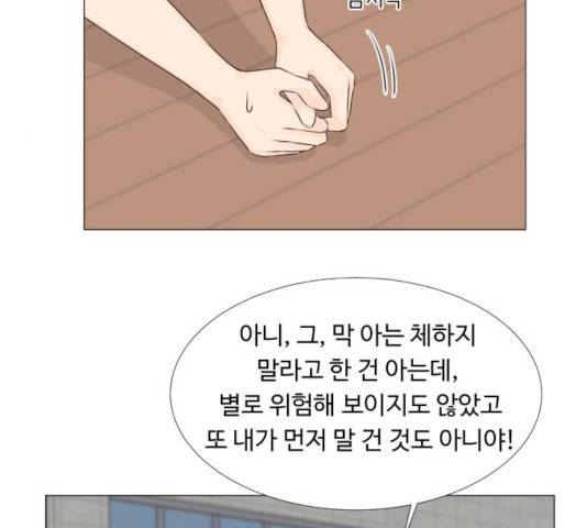 반귀 34화 8