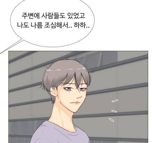 반귀 34화 10