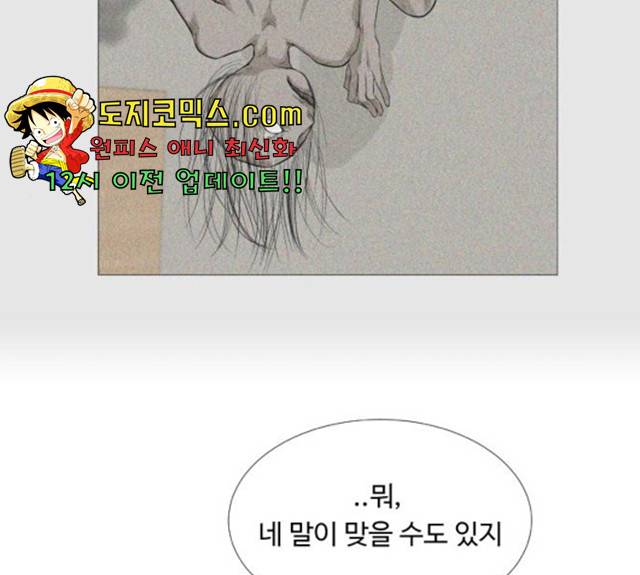 반귀 34화 13