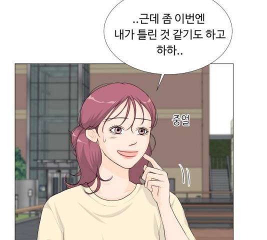 반귀 34화 19