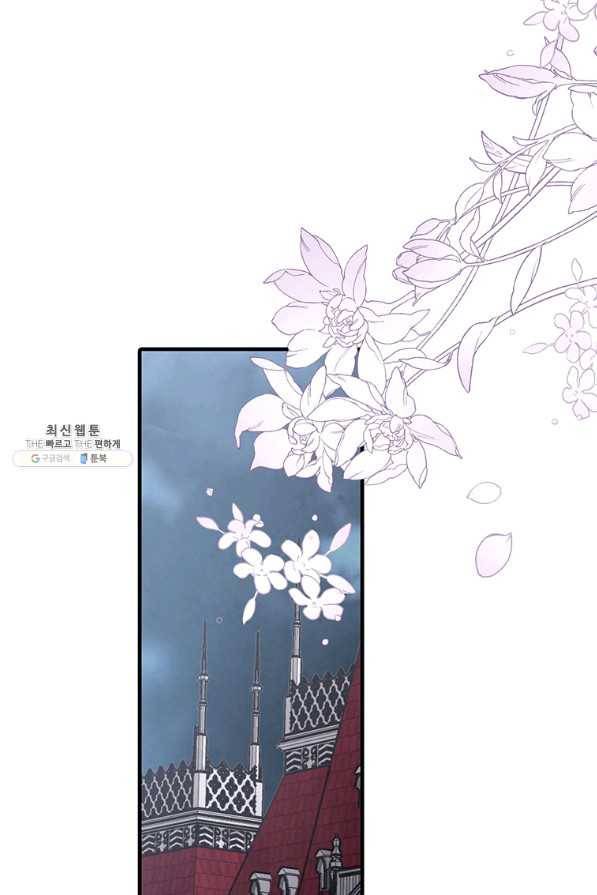 발렌타인 키스 86화 3