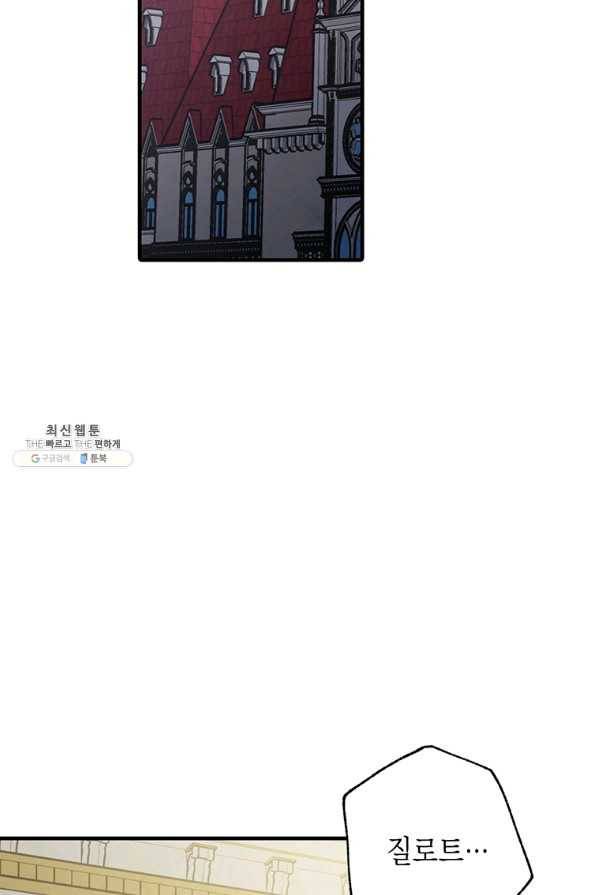 발렌타인 키스 86화 4