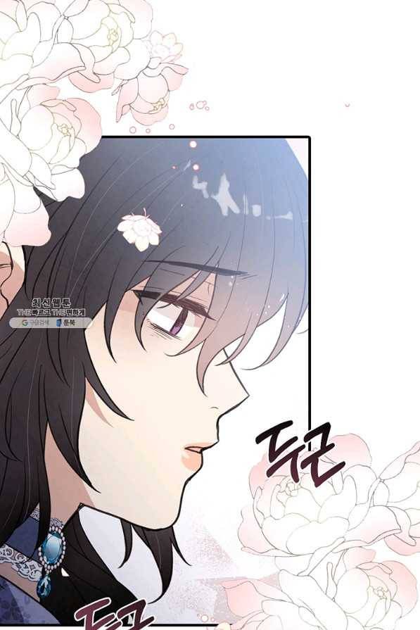 발렌타인 키스 86화 14