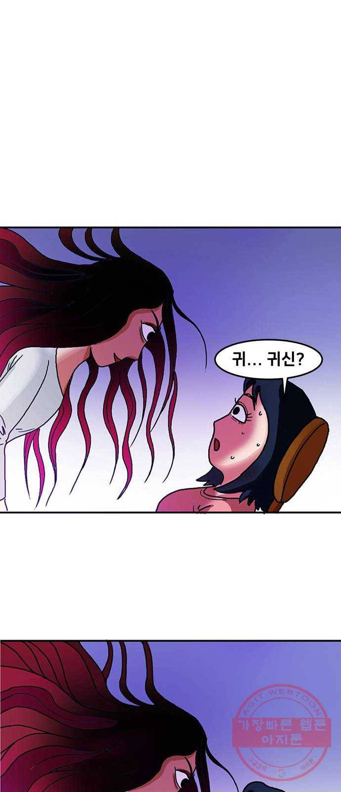 무서운게 딱좋아! 4화. 망자의 의자 (2) 3