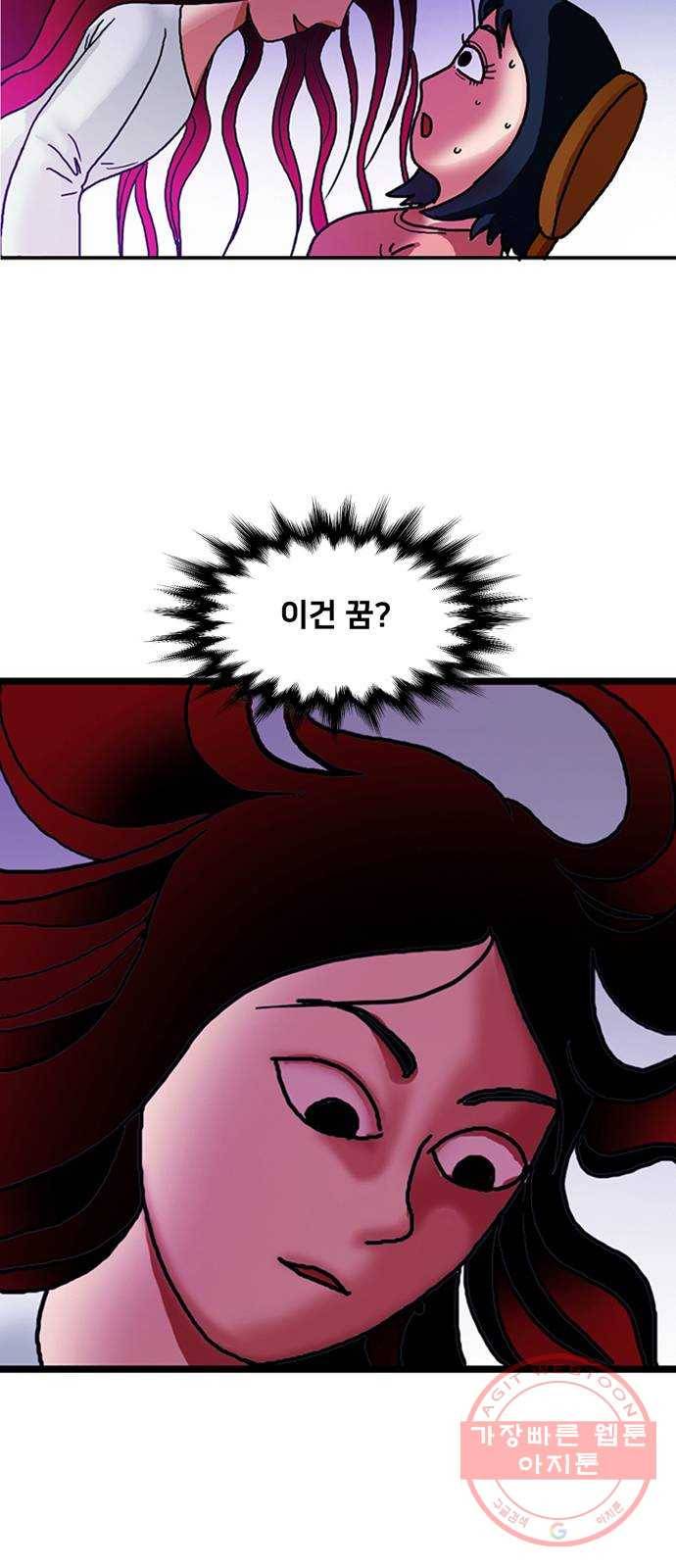 무서운게 딱좋아! 4화. 망자의 의자 (2) 4