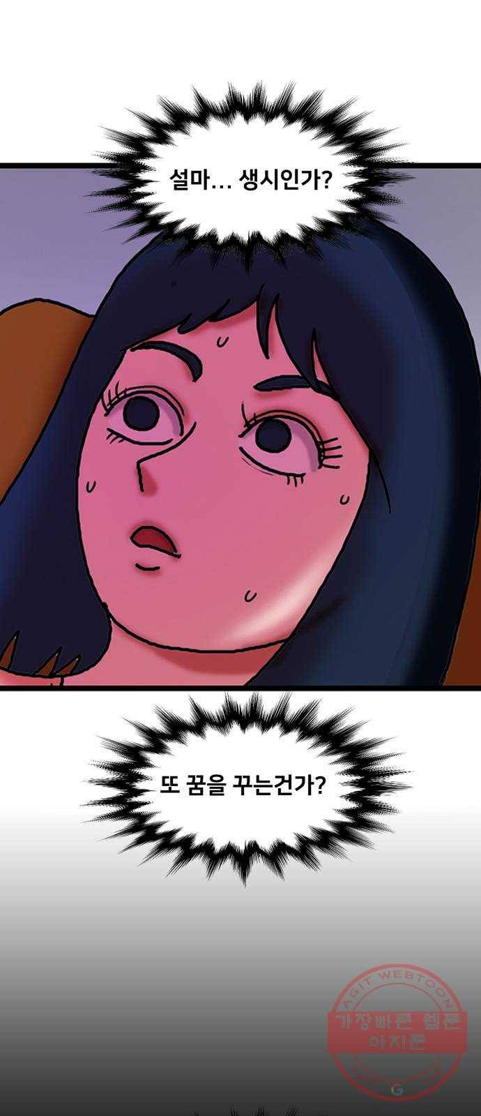 무서운게 딱좋아! 4화. 망자의 의자 (2) 5