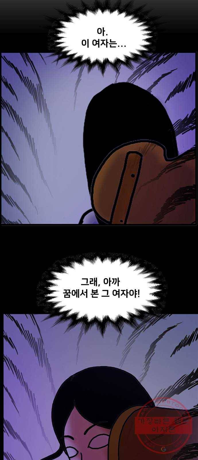 무서운게 딱좋아! 4화. 망자의 의자 (2) 6
