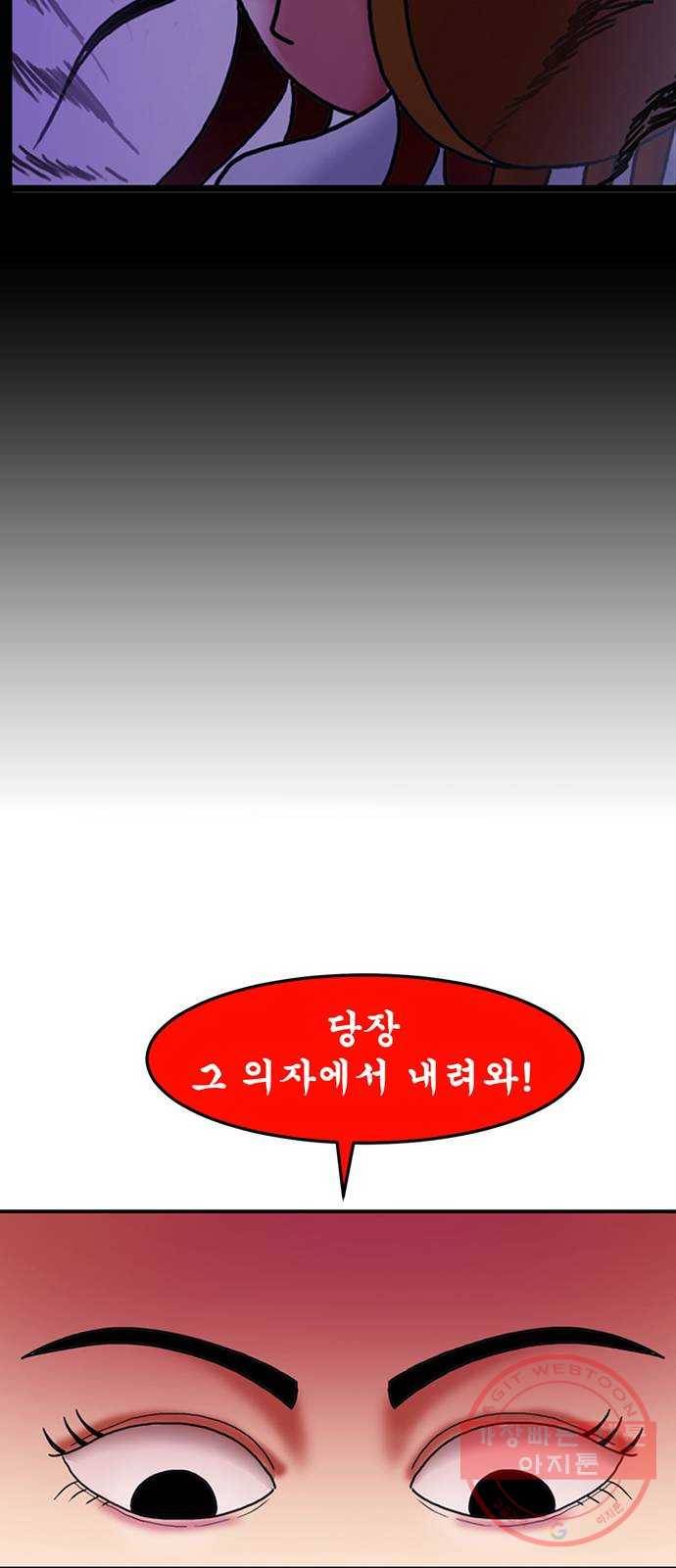 무서운게 딱좋아! 4화. 망자의 의자 (2) 7
