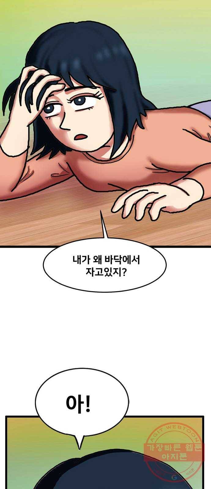 무서운게 딱좋아! 4화. 망자의 의자 (2) 14