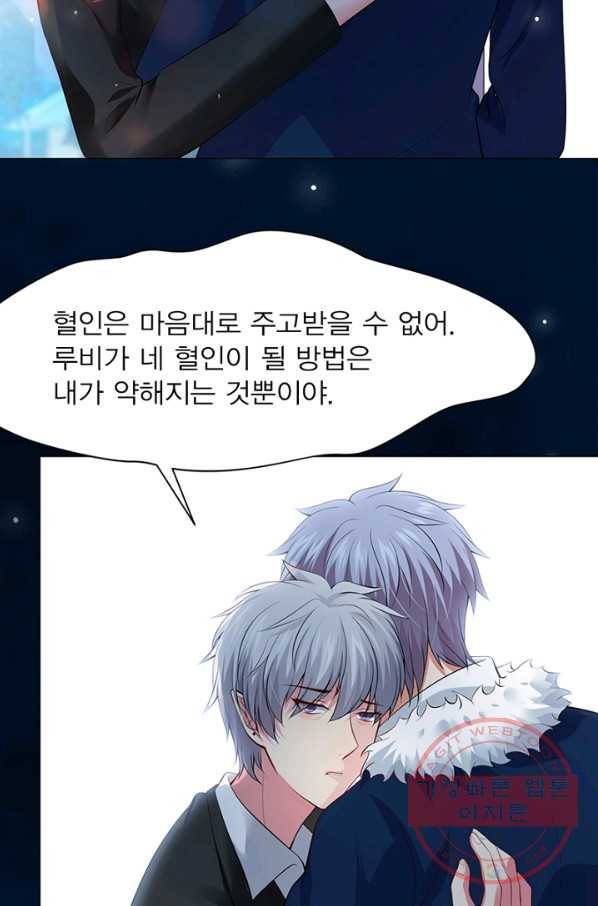 뱀파이어, 특종을 부탁해! 102화 3