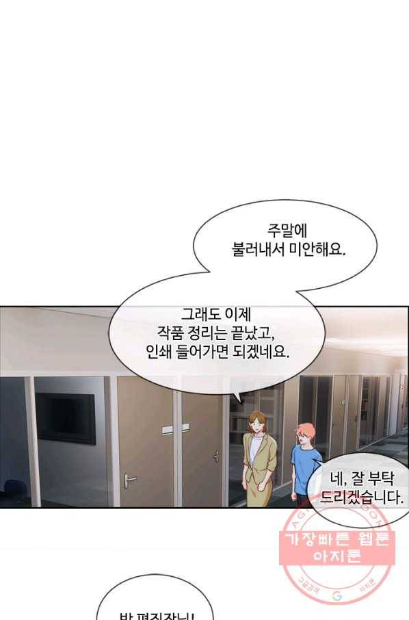 어쩌면 남자가 더 좋을지도 몰라 95화 7