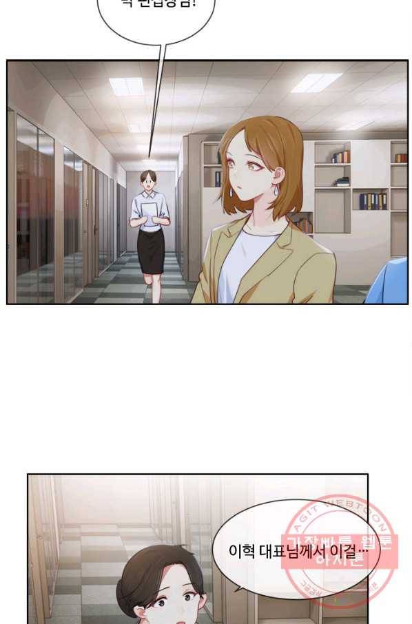 어쩌면 남자가 더 좋을지도 몰라 95화 8