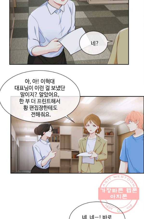 어쩌면 남자가 더 좋을지도 몰라 95화 9