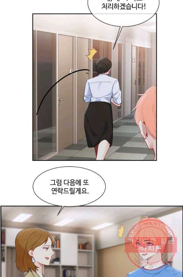 어쩌면 남자가 더 좋을지도 몰라 95화 10