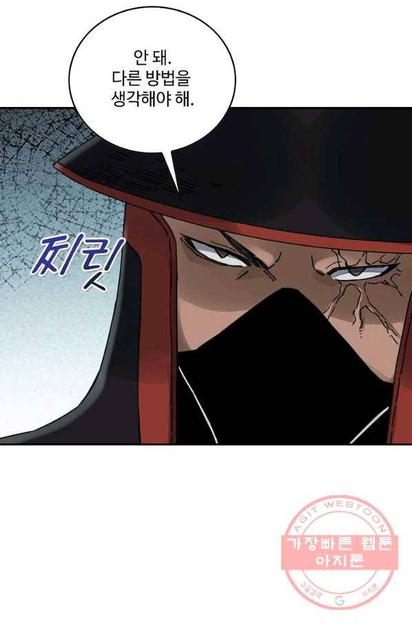 전무: 최강 무도 계승패 163화 4