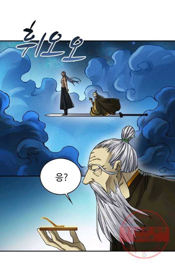전무: 최강 무도 계승패 163화 6