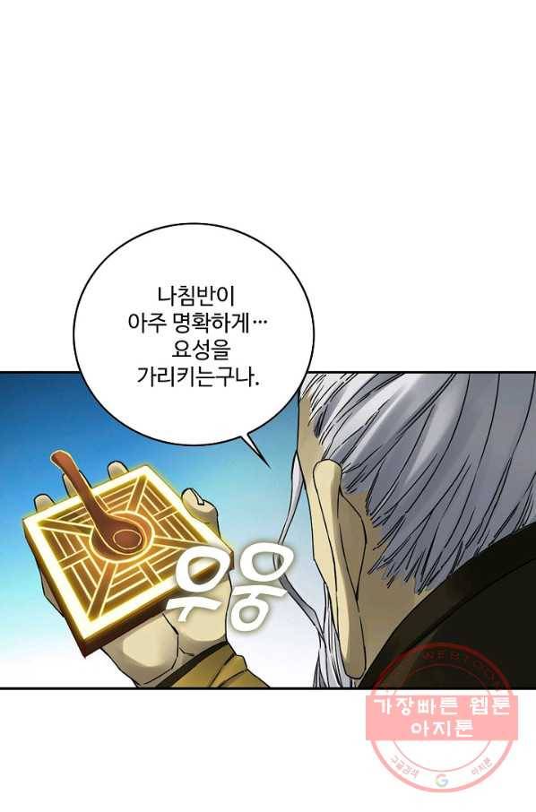 전무: 최강 무도 계승패 163화 7