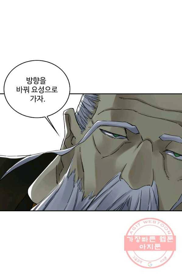 전무: 최강 무도 계승패 163화 9