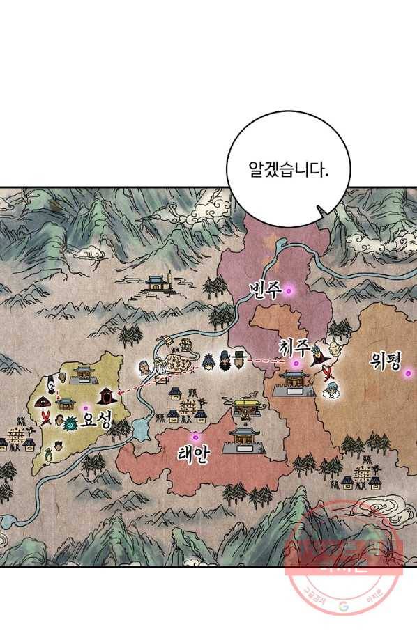 전무: 최강 무도 계승패 163화 10