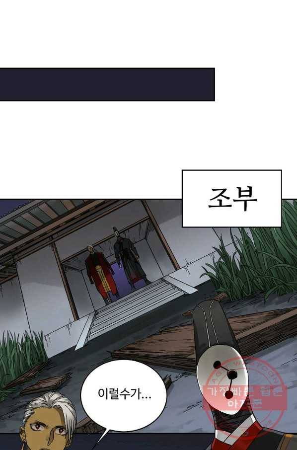 전무: 최강 무도 계승패 163화 12