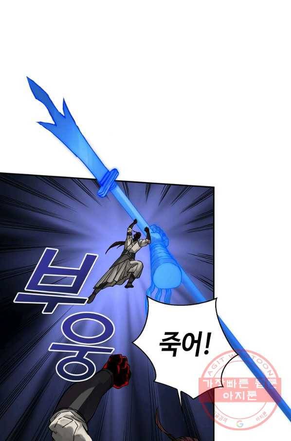 전무: 최강 무도 계승패 163화 16