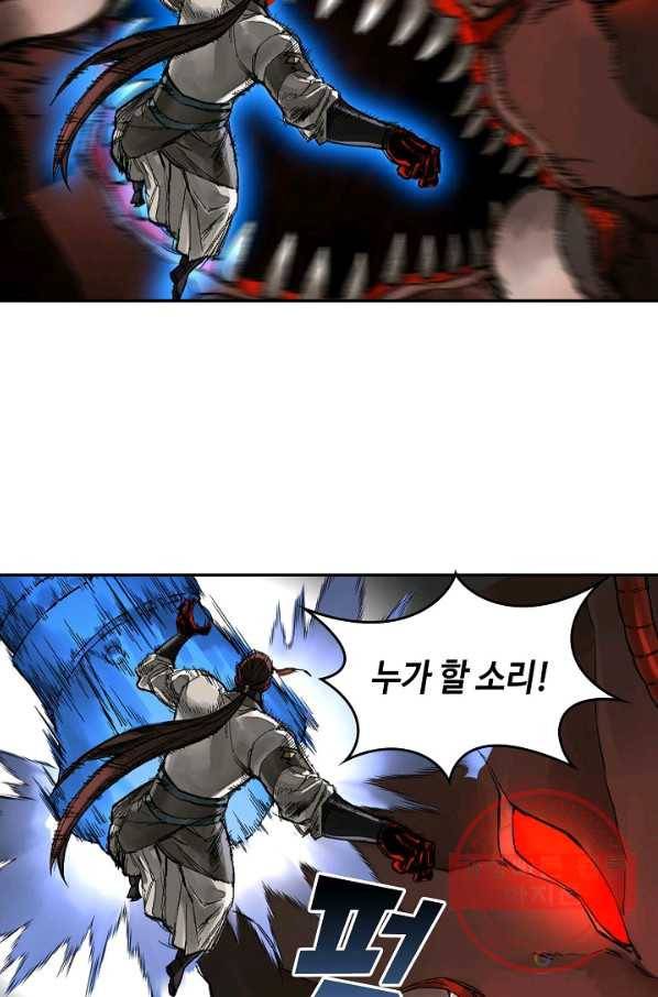 전무: 최강 무도 계승패 163화 20
