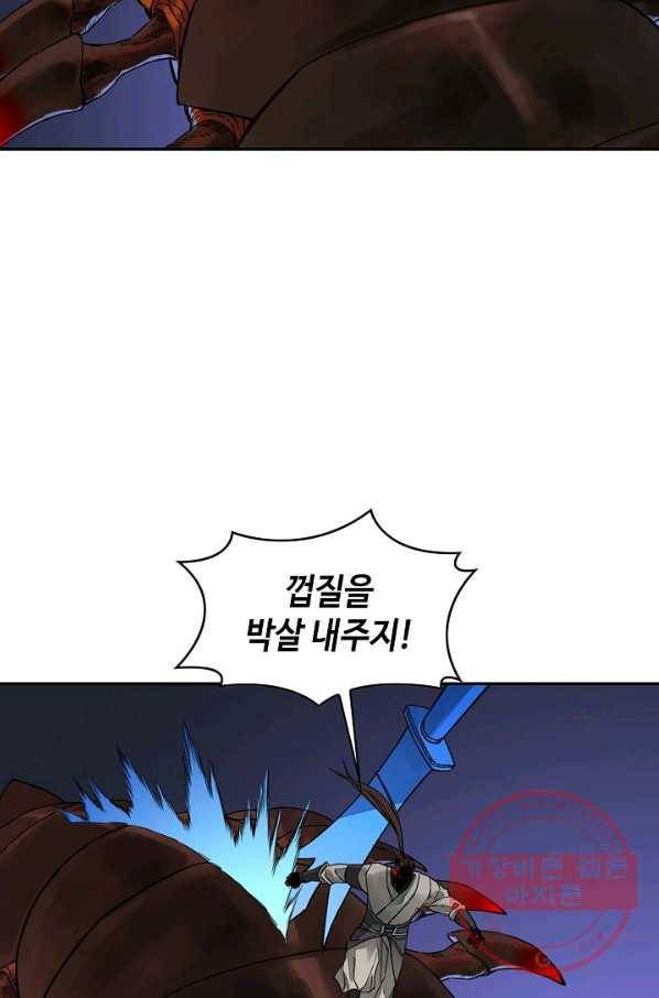 전무: 최강 무도 계승패 163화 22