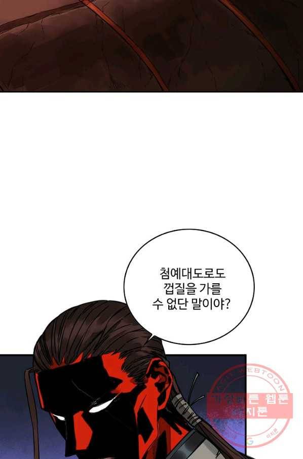 전무: 최강 무도 계승패 163화 25