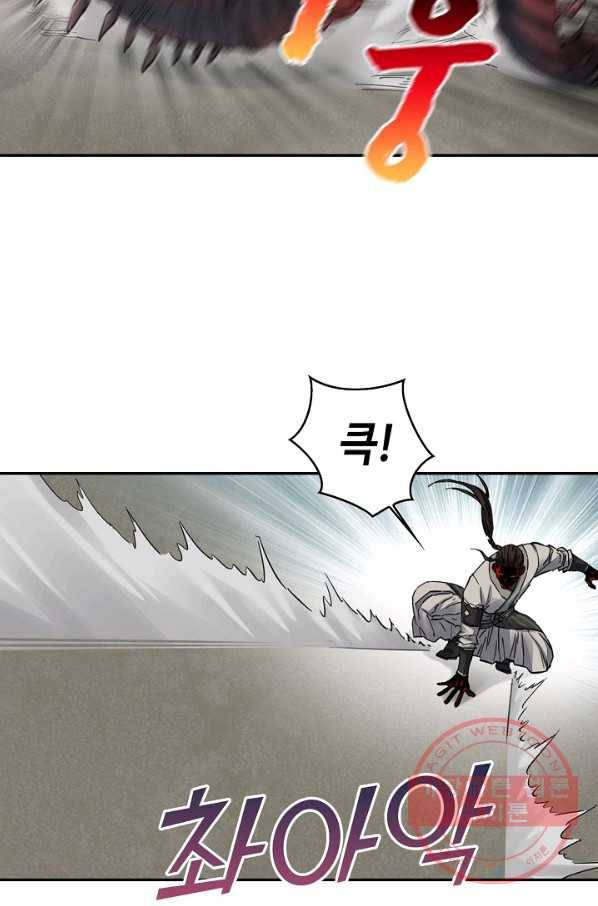 전무: 최강 무도 계승패 163화 28